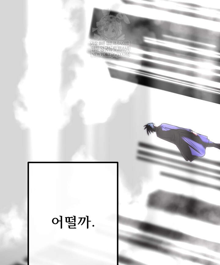 버그 트레인 232화 51