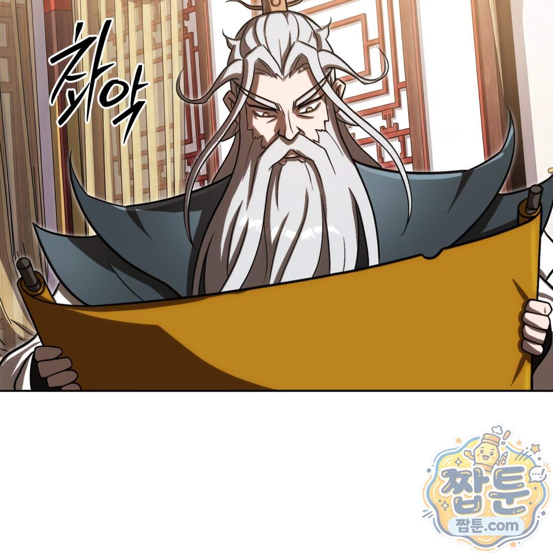 별종 [카카오] 26화 20