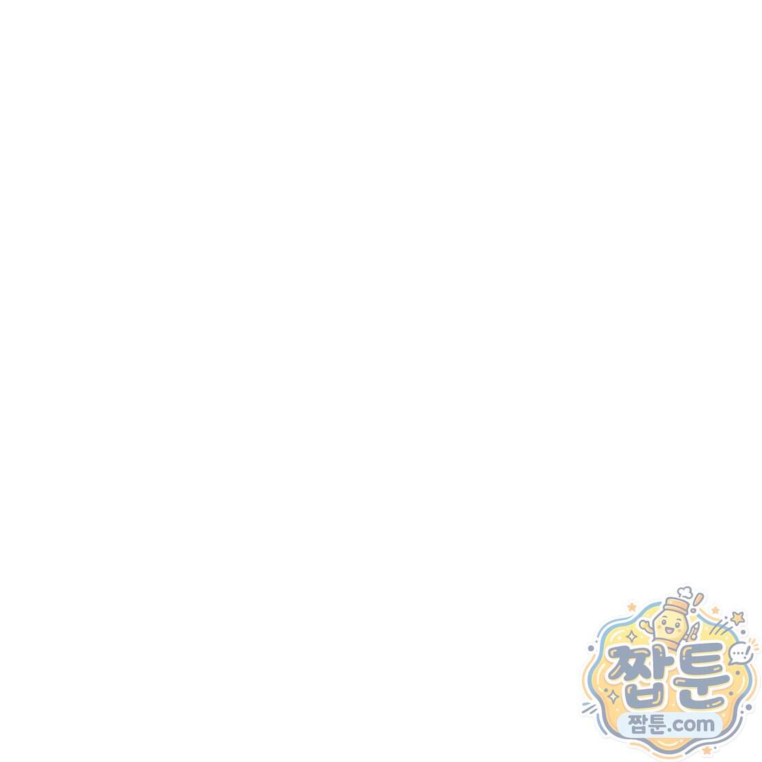 별종 [카카오] 26화 48
