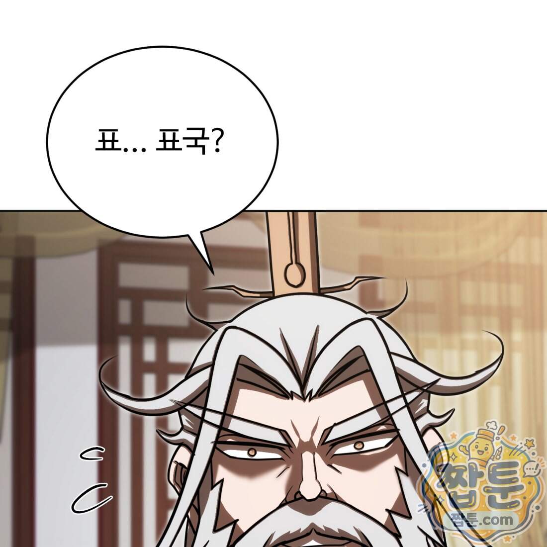 별종 [카카오] 26화 49