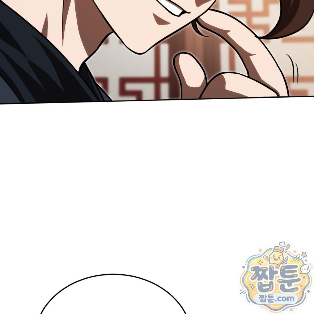 별종 [카카오] 26화 55
