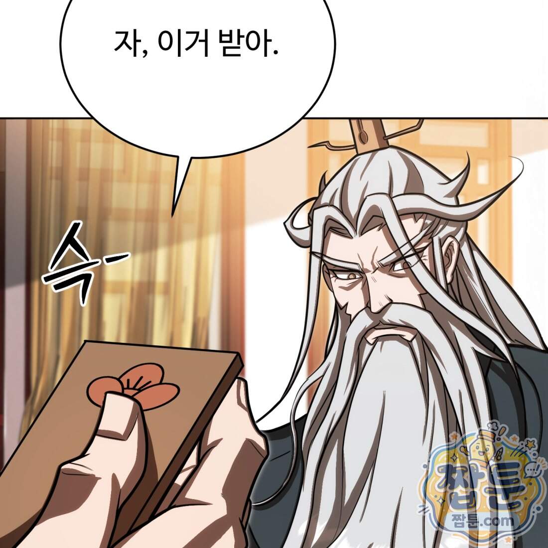 별종 [카카오] 26화 56
