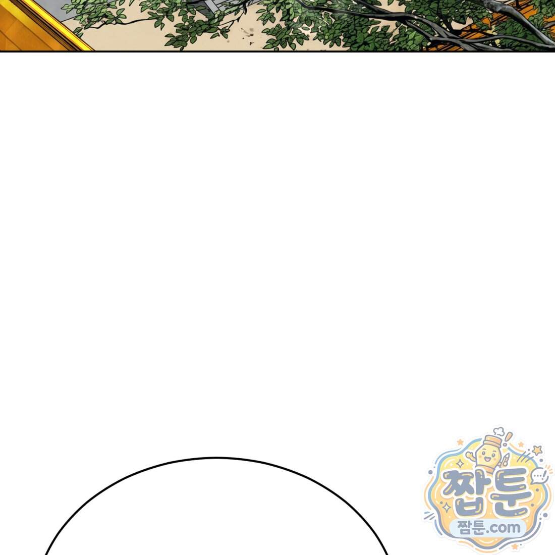 별종 [카카오] 26화 77