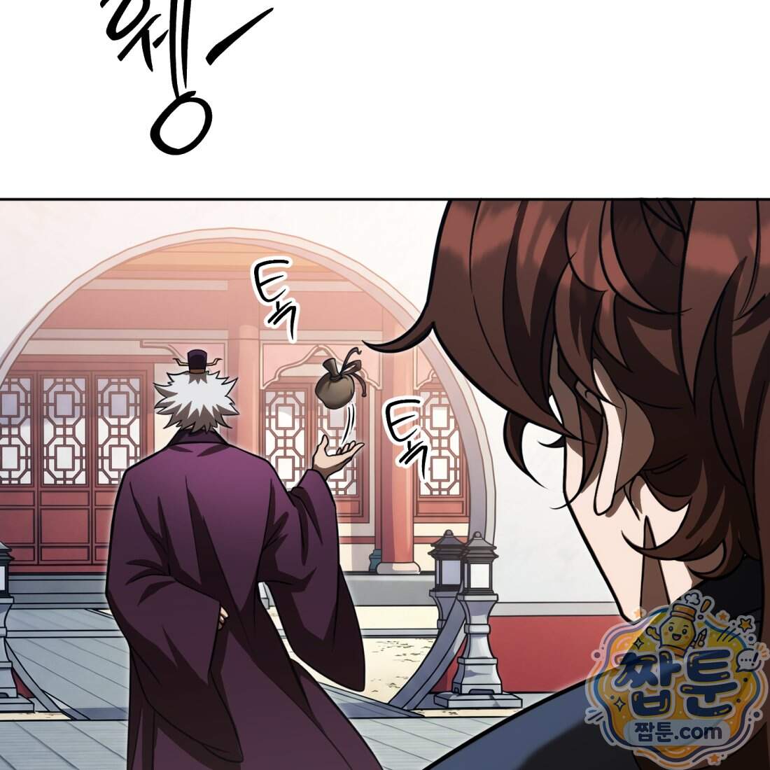 별종 [카카오] 26화 110
