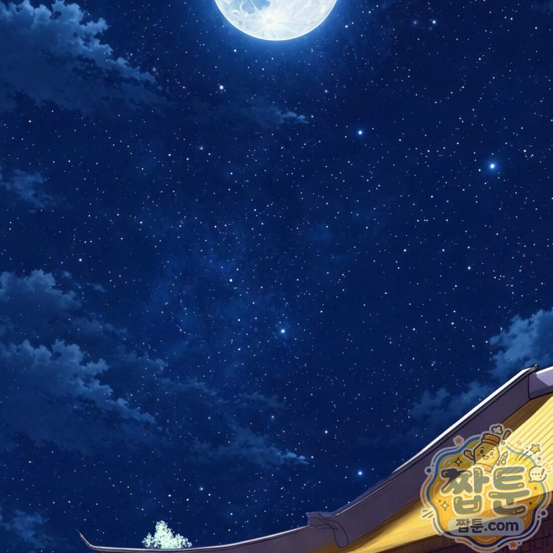 별종 [카카오] 26화 127