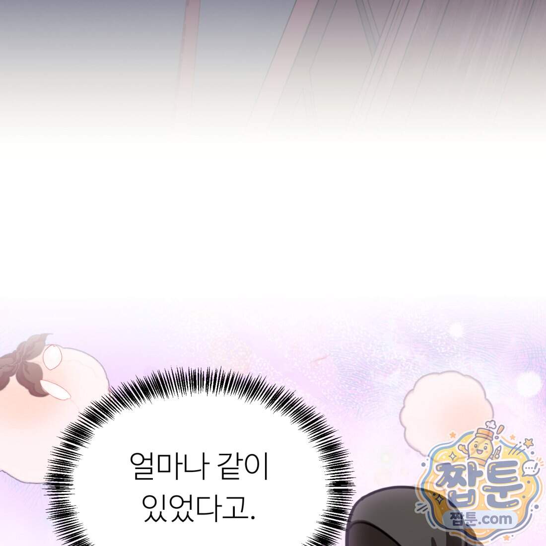 별종 [카카오] 26화 132