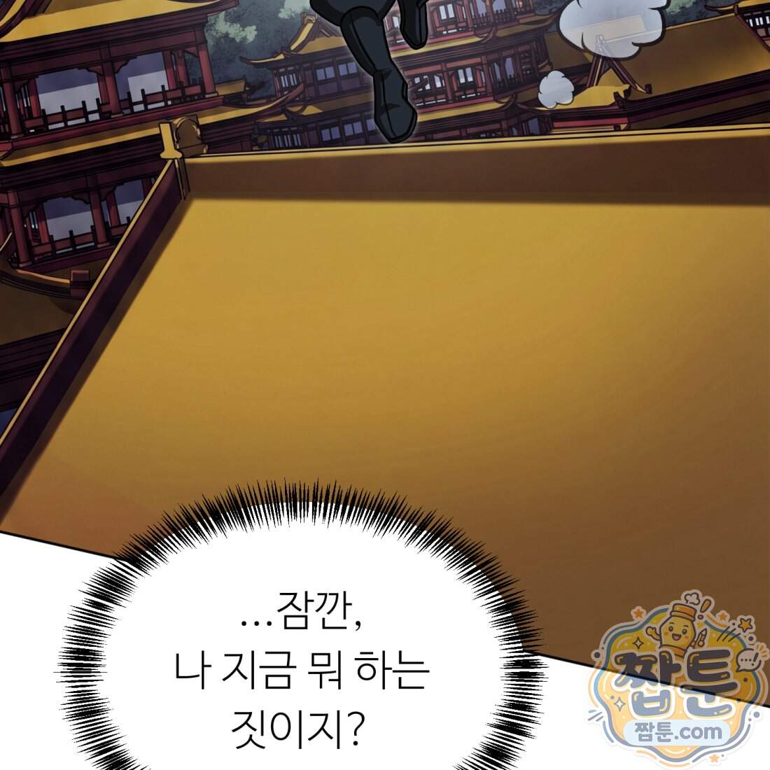 별종 [카카오] 26화 201