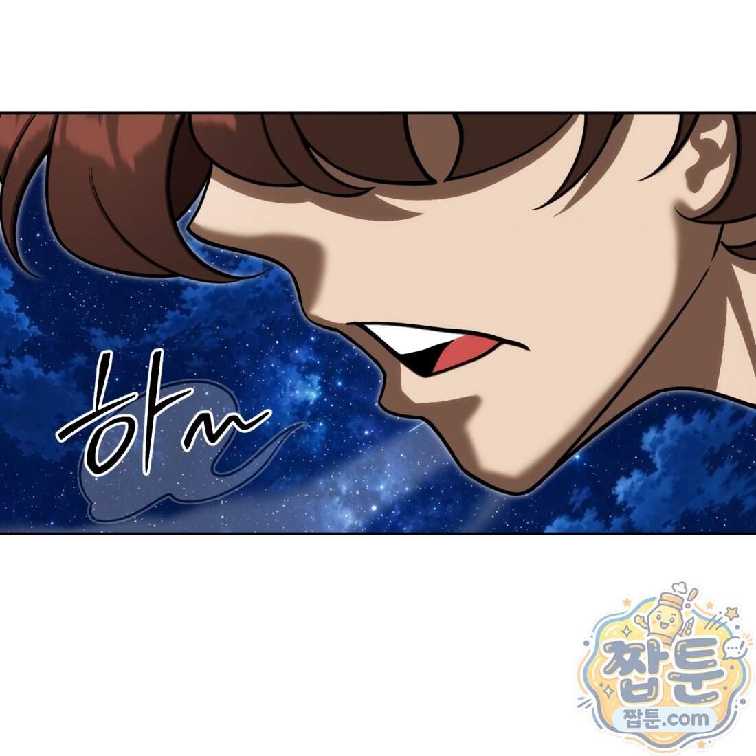 별종 [카카오] 26화 236