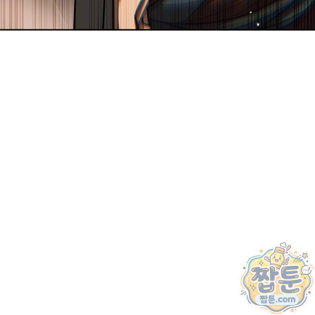 별종 [카카오] 26화 245