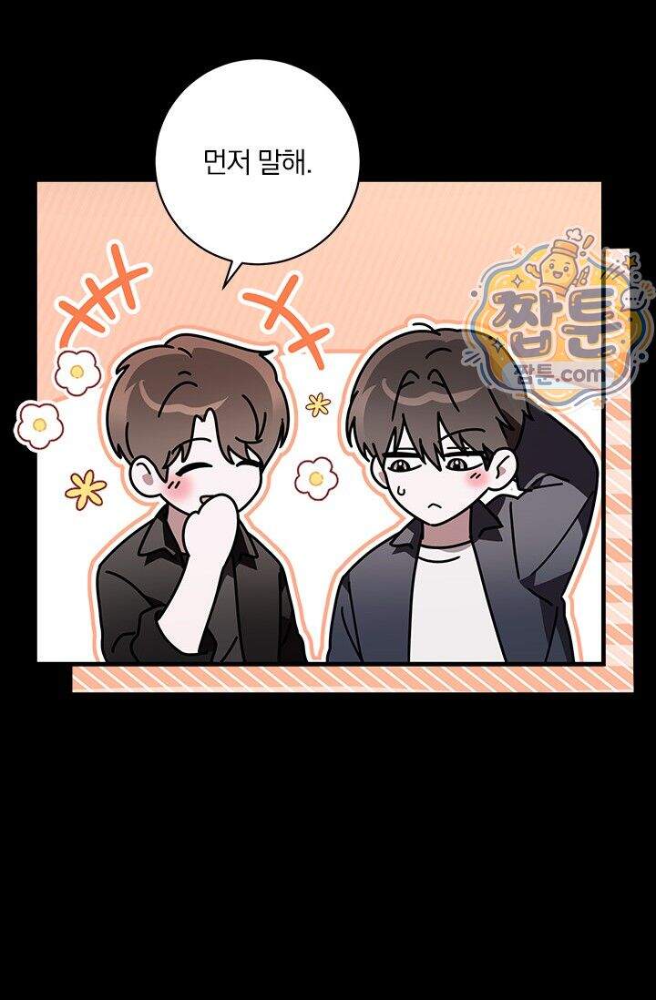 헤테로 연프에서 전애인과 만날 확률 16화 6