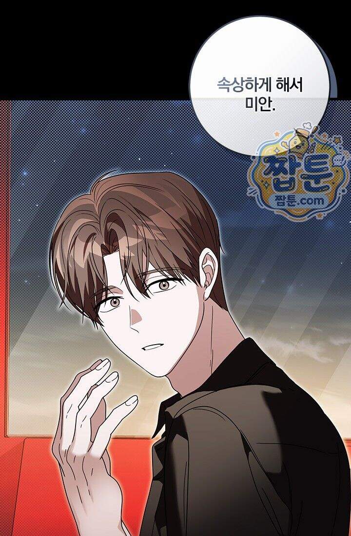 헤테로 연프에서 전애인과 만날 확률 16화 7
