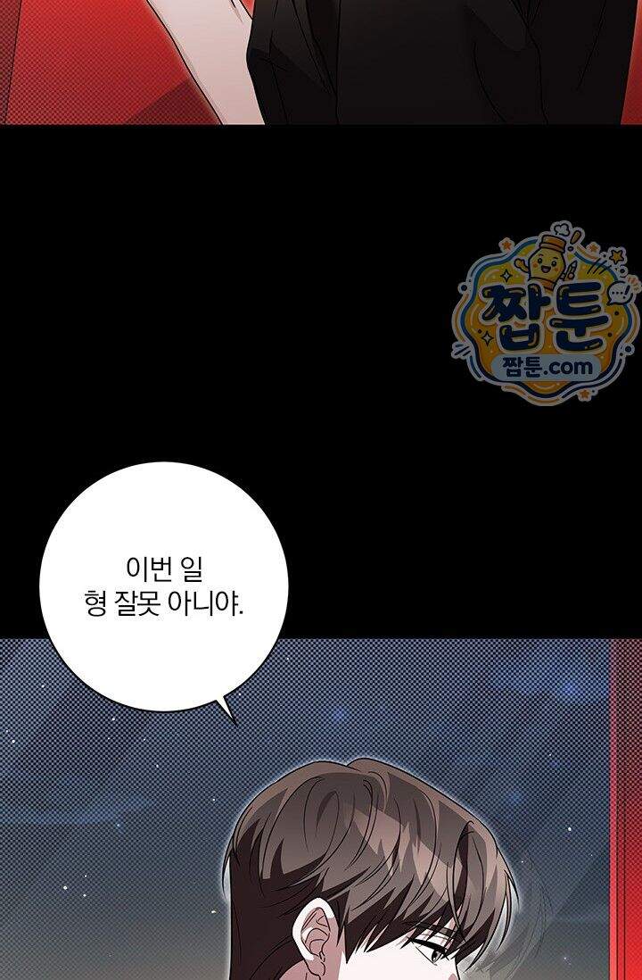 헤테로 연프에서 전애인과 만날 확률 16화 8