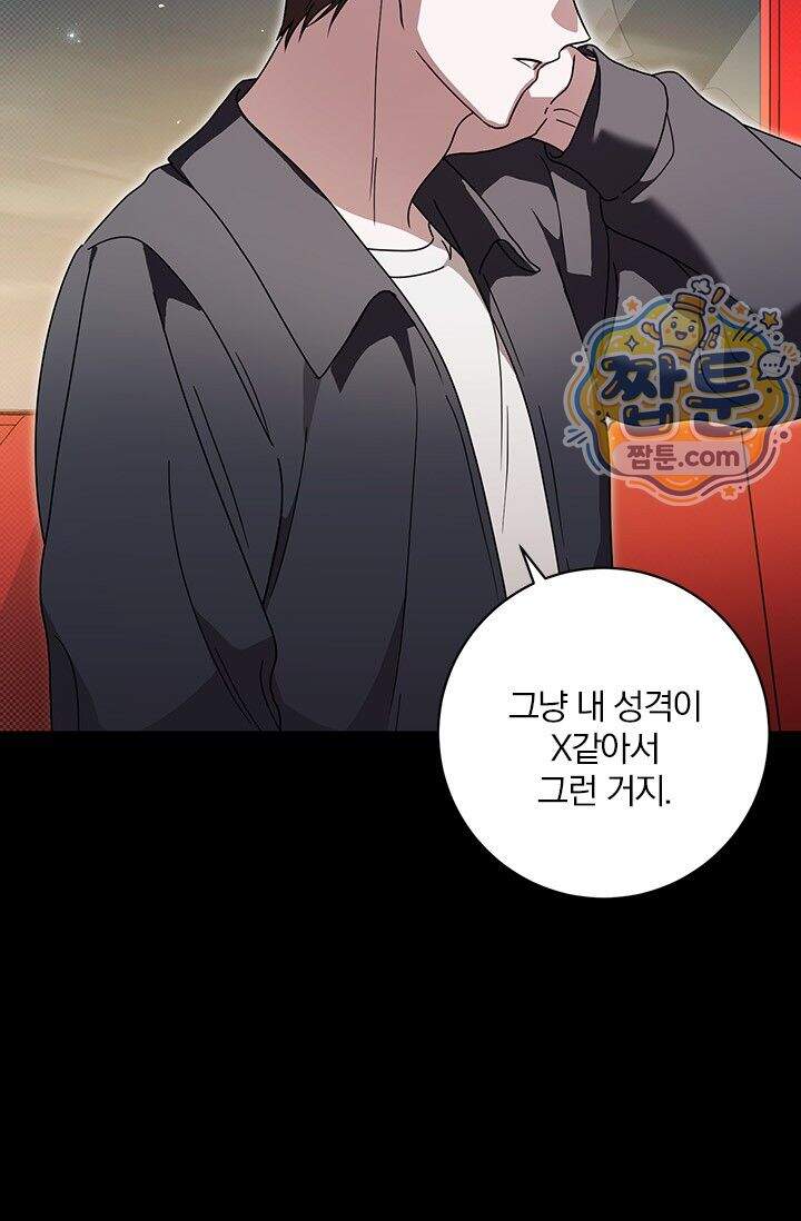 헤테로 연프에서 전애인과 만날 확률 16화 9