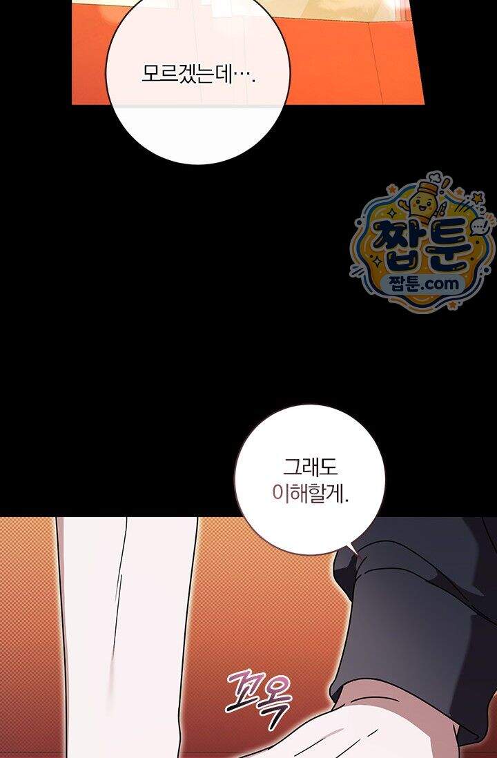 헤테로 연프에서 전애인과 만날 확률 16화 11