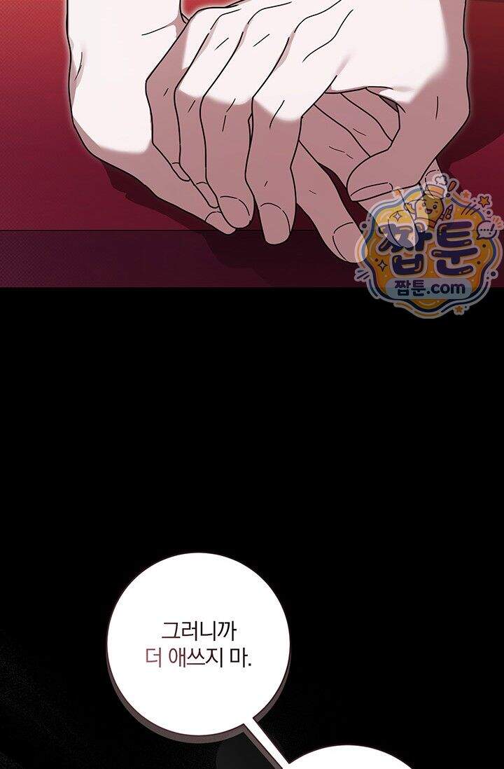 헤테로 연프에서 전애인과 만날 확률 16화 12