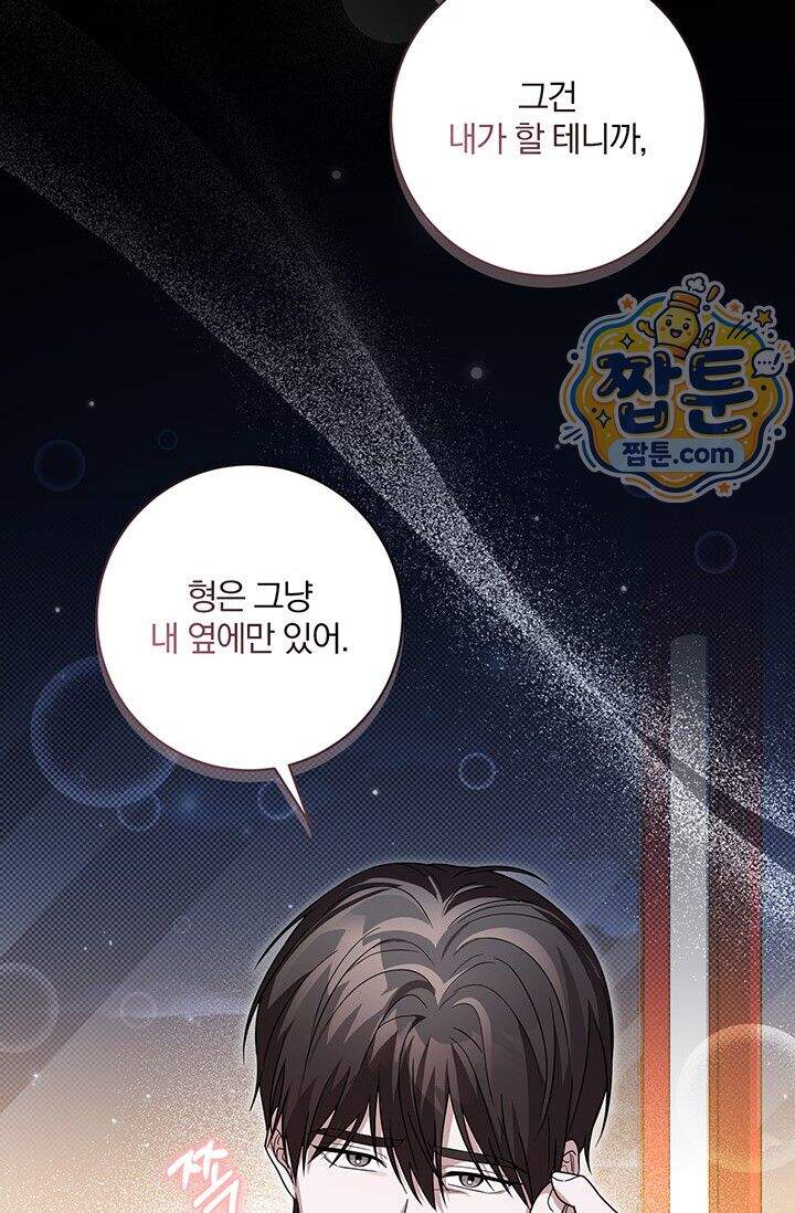 헤테로 연프에서 전애인과 만날 확률 16화 13