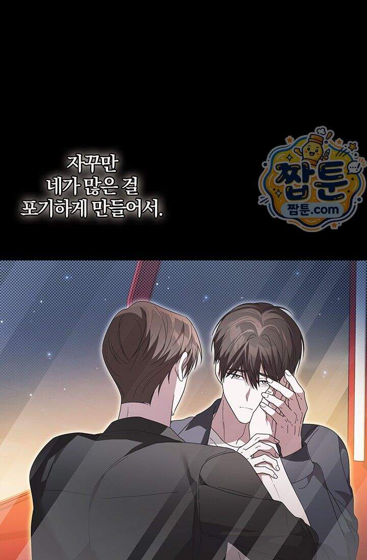 헤테로 연프에서 전애인과 만날 확률 16화 16