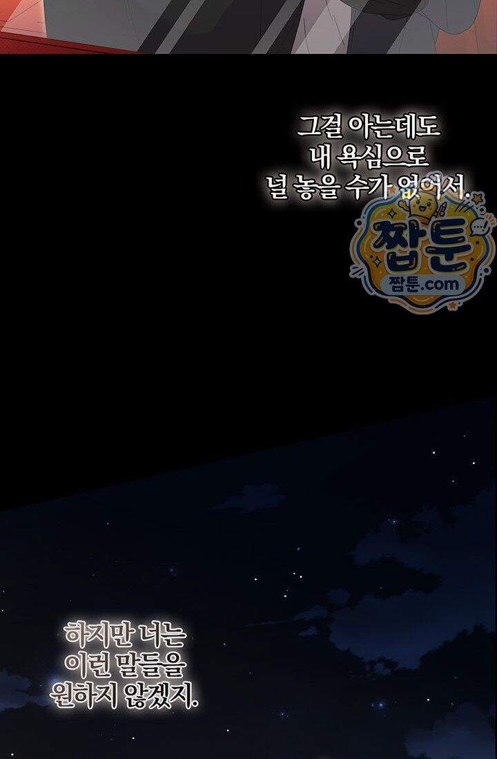 헤테로 연프에서 전애인과 만날 확률 16화 17