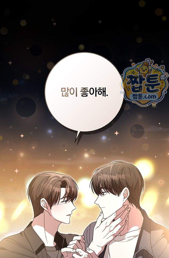 헤테로 연프에서 전애인과 만날 확률 16화 19