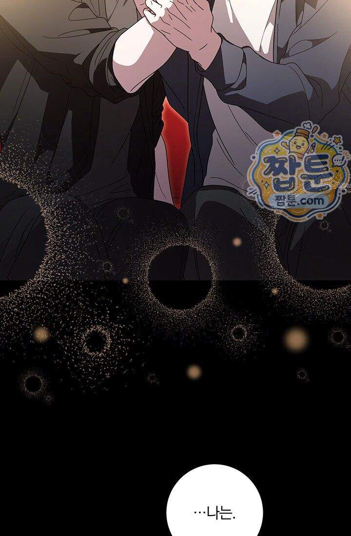 헤테로 연프에서 전애인과 만날 확률 16화 20