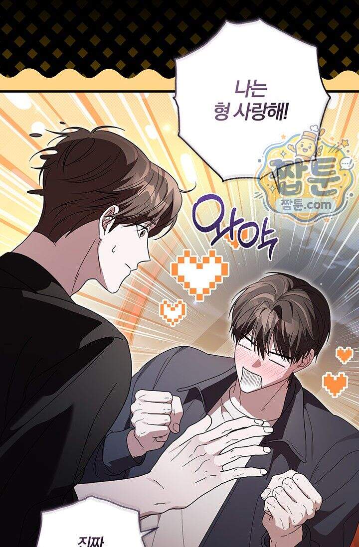 헤테로 연프에서 전애인과 만날 확률 16화 22