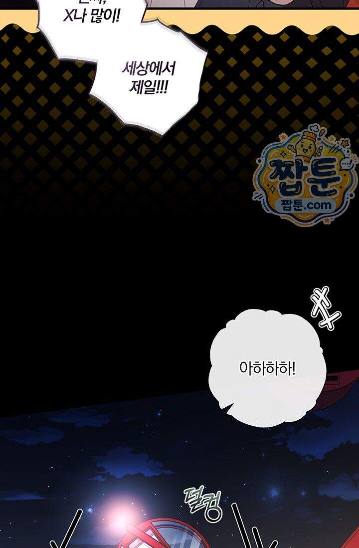 헤테로 연프에서 전애인과 만날 확률 16화 23