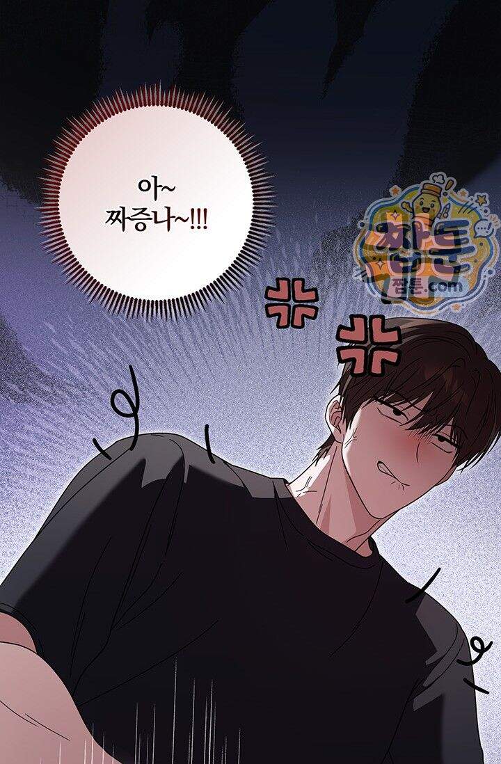 헤테로 연프에서 전애인과 만날 확률 16화 32