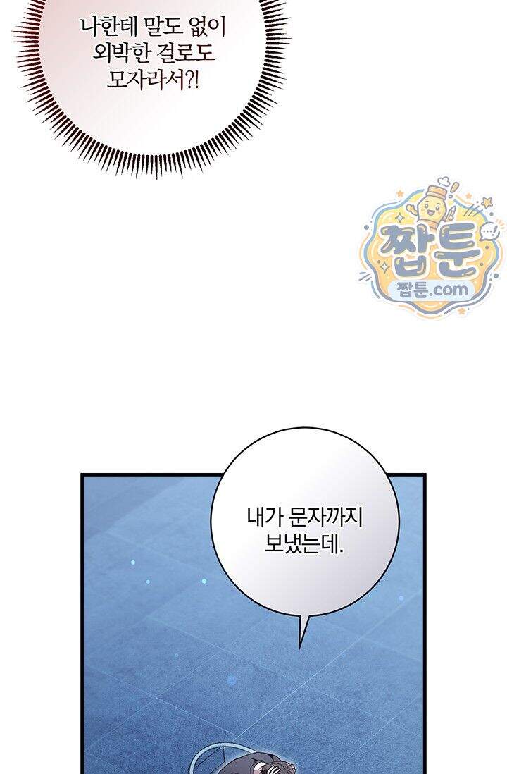 헤테로 연프에서 전애인과 만날 확률 16화 35