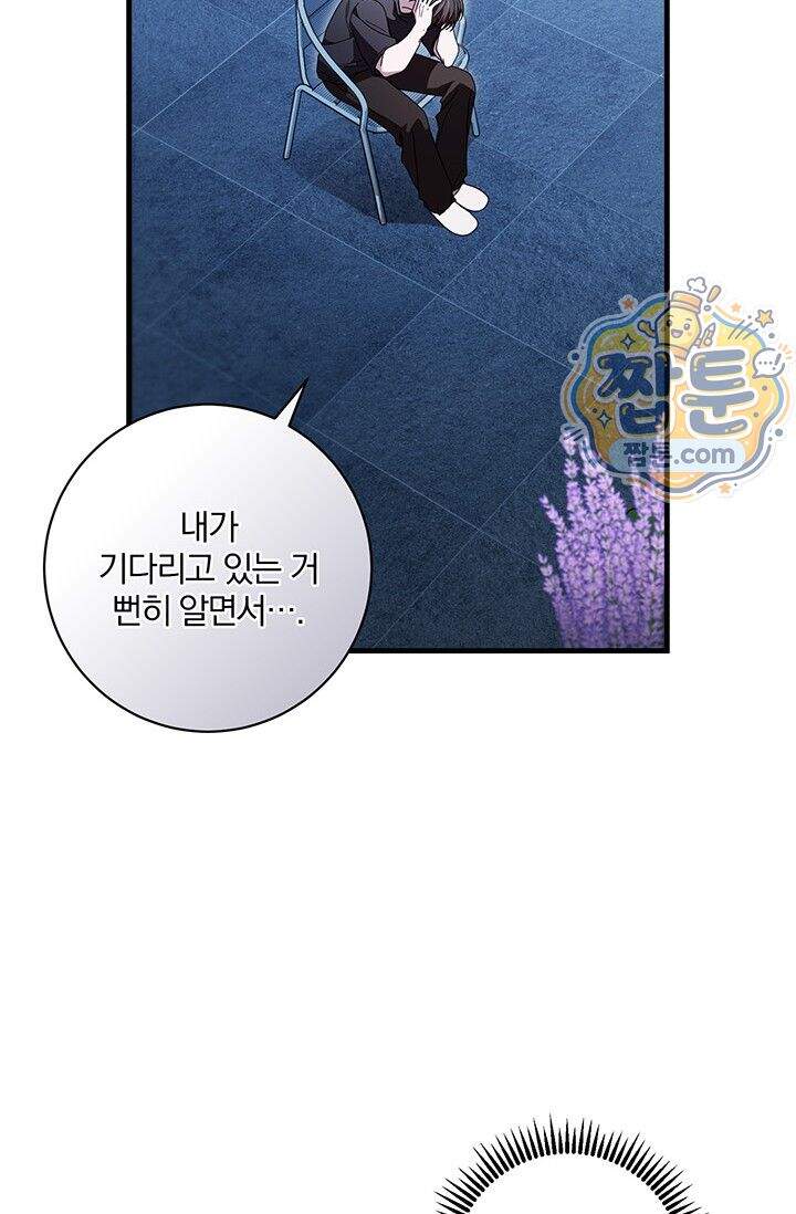 헤테로 연프에서 전애인과 만날 확률 16화 36