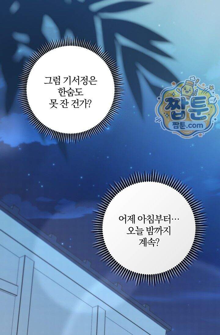 헤테로 연프에서 전애인과 만날 확률 16화 38