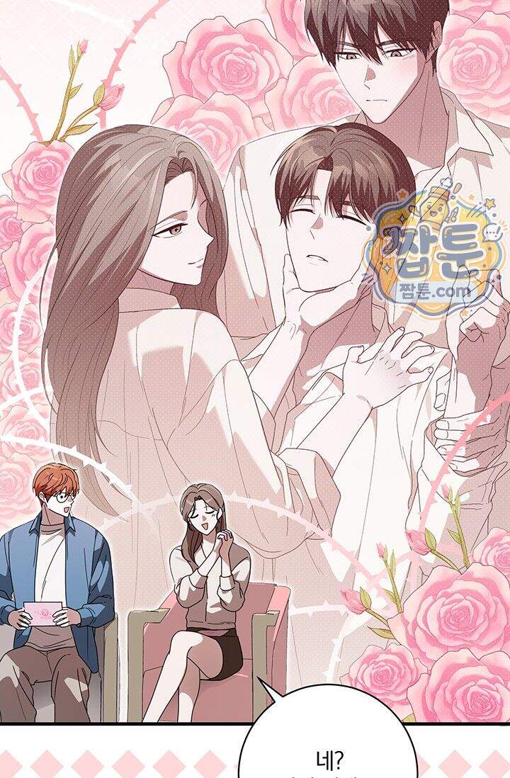 헤테로 연프에서 전애인과 만날 확률 16화 44