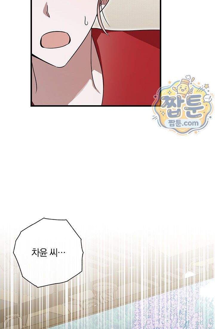 헤테로 연프에서 전애인과 만날 확률 16화 46