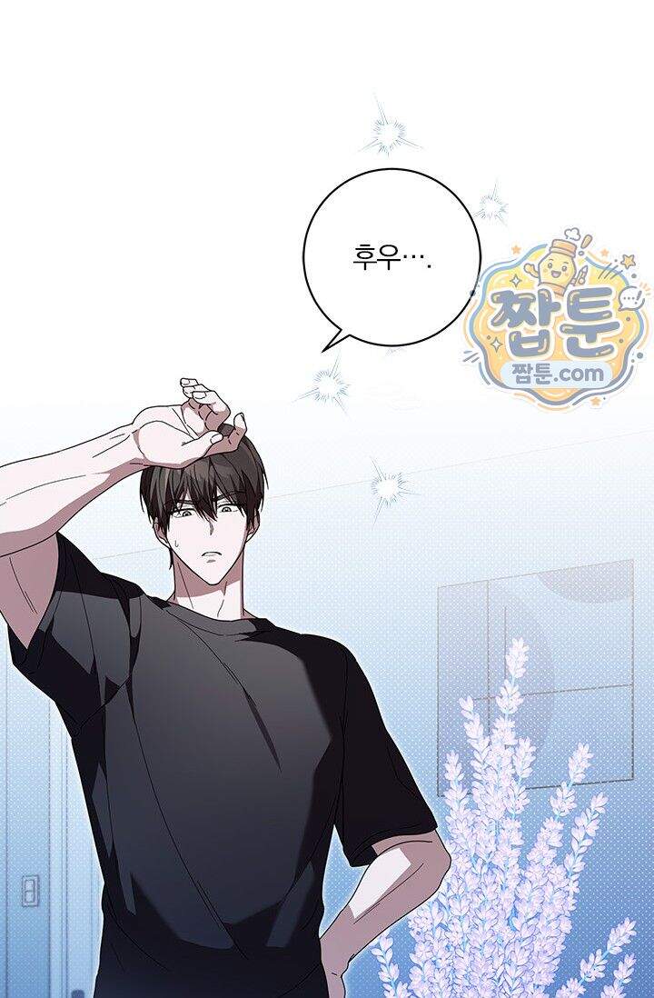 헤테로 연프에서 전애인과 만날 확률 16화 49