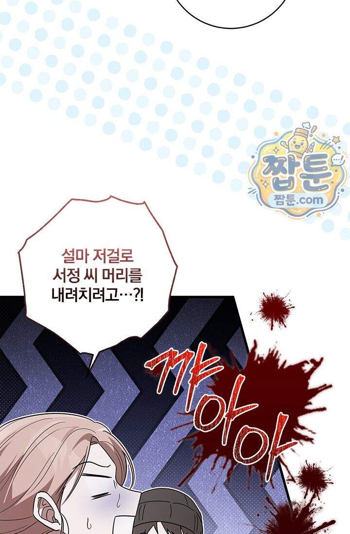 헤테로 연프에서 전애인과 만날 확률 16화 52