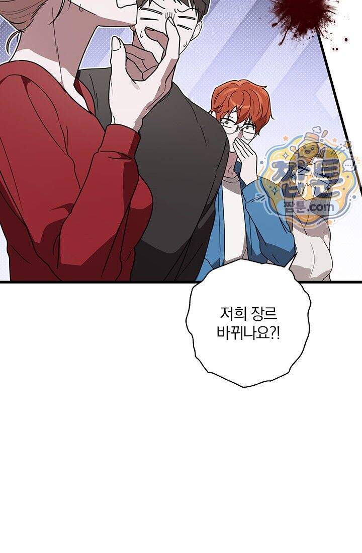 헤테로 연프에서 전애인과 만날 확률 16화 53