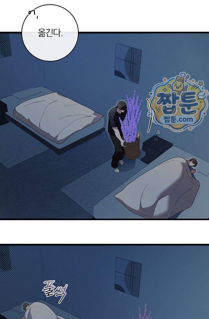 헤테로 연프에서 전애인과 만날 확률 16화 54
