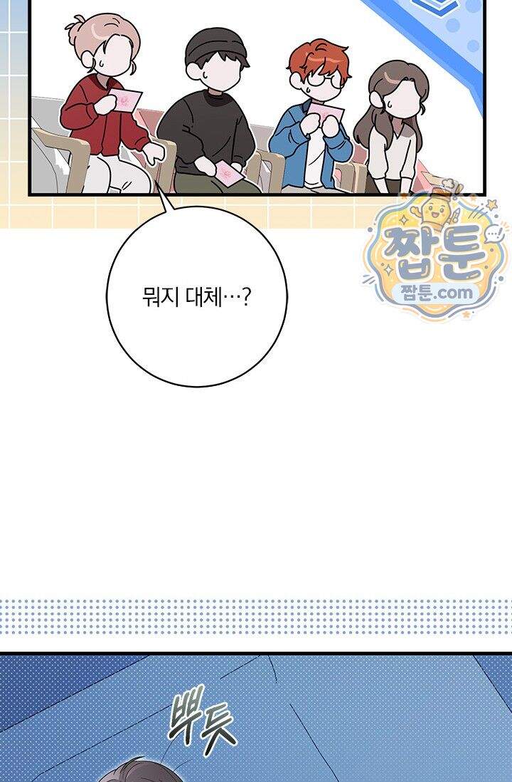 헤테로 연프에서 전애인과 만날 확률 16화 56