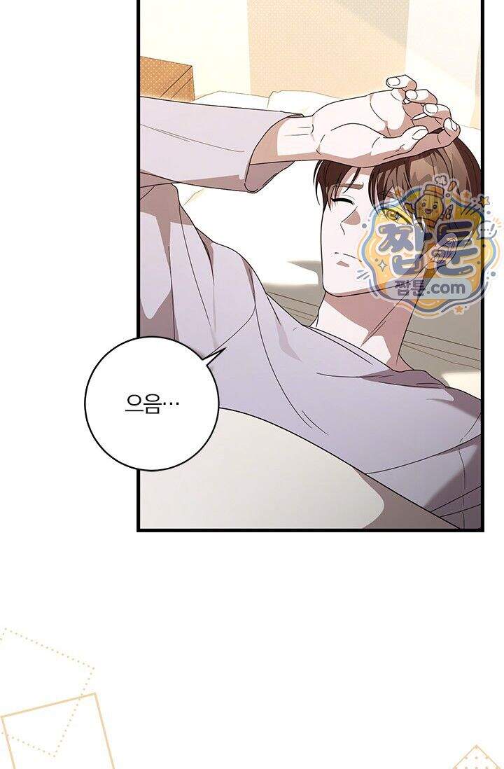 헤테로 연프에서 전애인과 만날 확률 16화 60