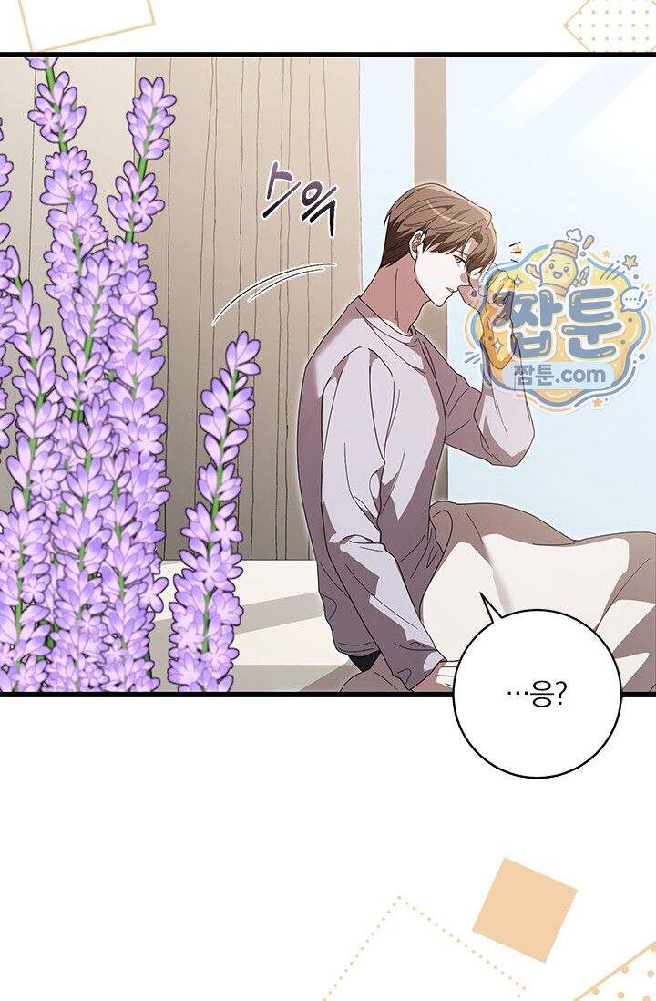 헤테로 연프에서 전애인과 만날 확률 16화 61