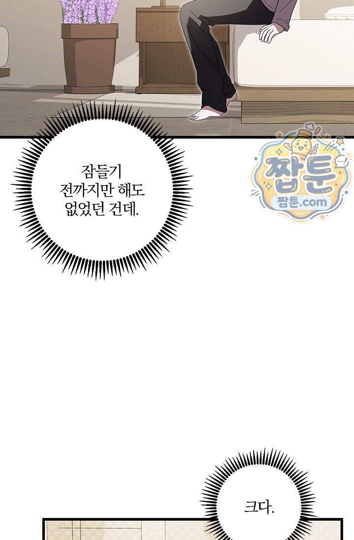 헤테로 연프에서 전애인과 만날 확률 16화 64