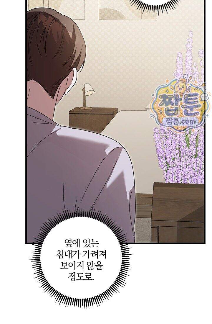 헤테로 연프에서 전애인과 만날 확률 16화 65