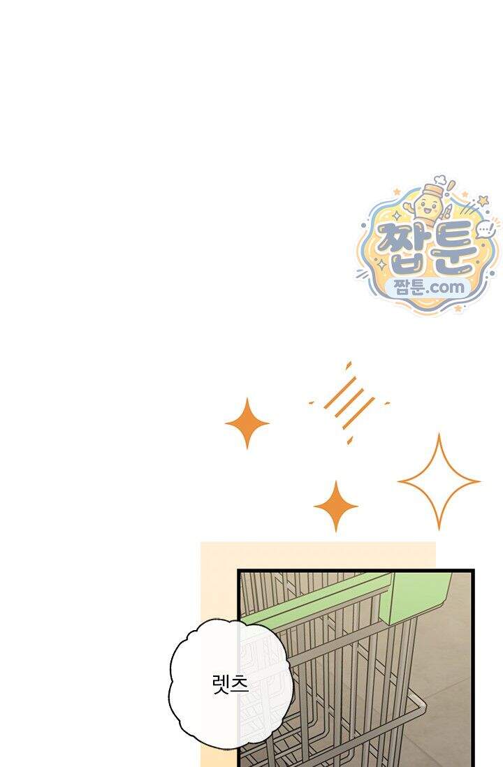 헤테로 연프에서 전애인과 만날 확률 16화 70