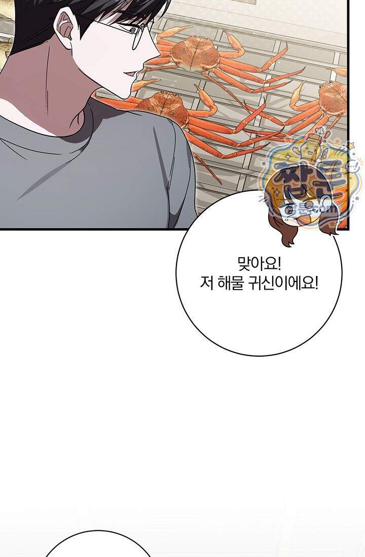 헤테로 연프에서 전애인과 만날 확률 16화 77