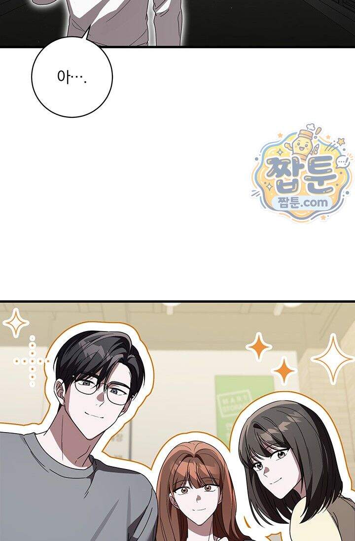 헤테로 연프에서 전애인과 만날 확률 16화 79
