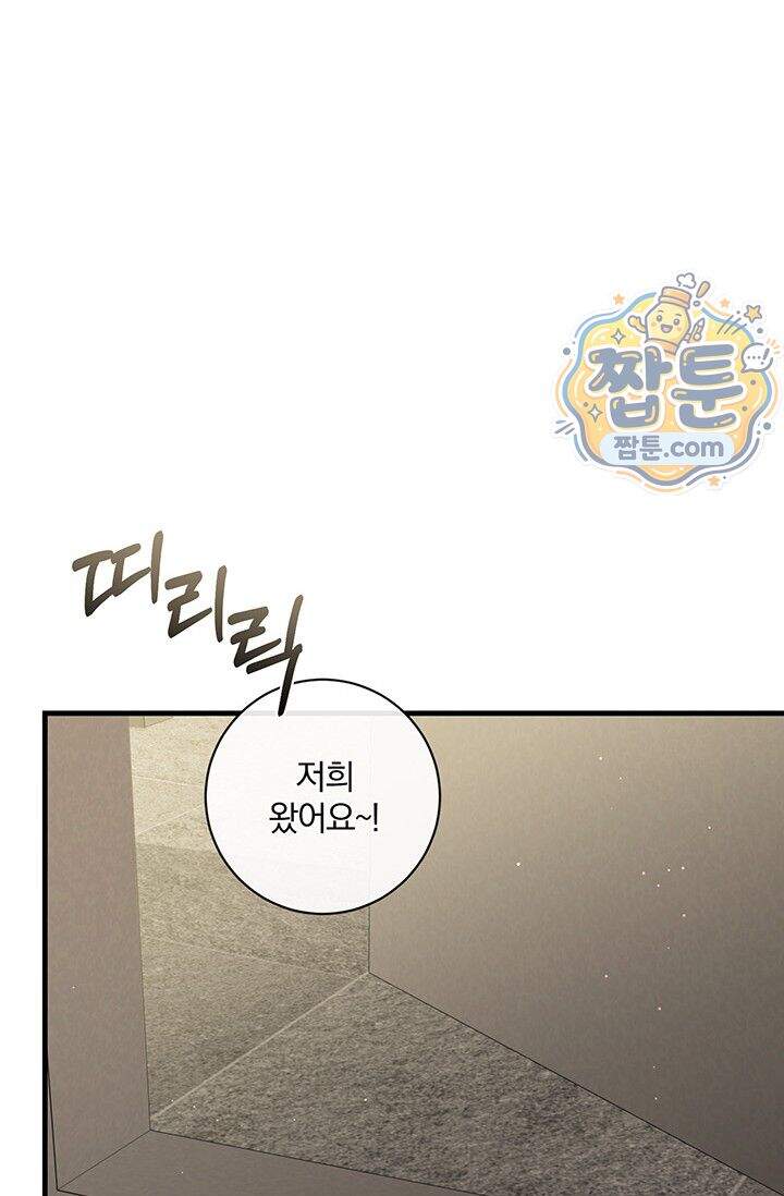 헤테로 연프에서 전애인과 만날 확률 16화 84