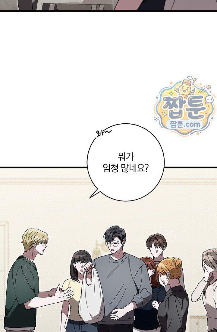 헤테로 연프에서 전애인과 만날 확률 16화 87