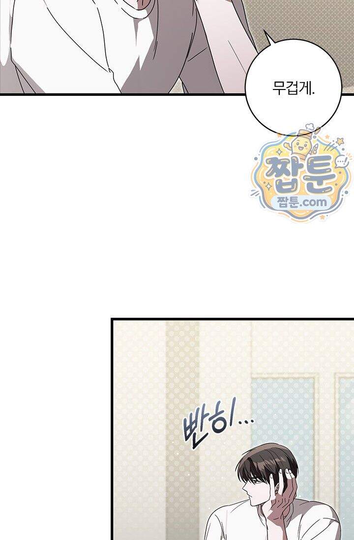 헤테로 연프에서 전애인과 만날 확률 16화 91