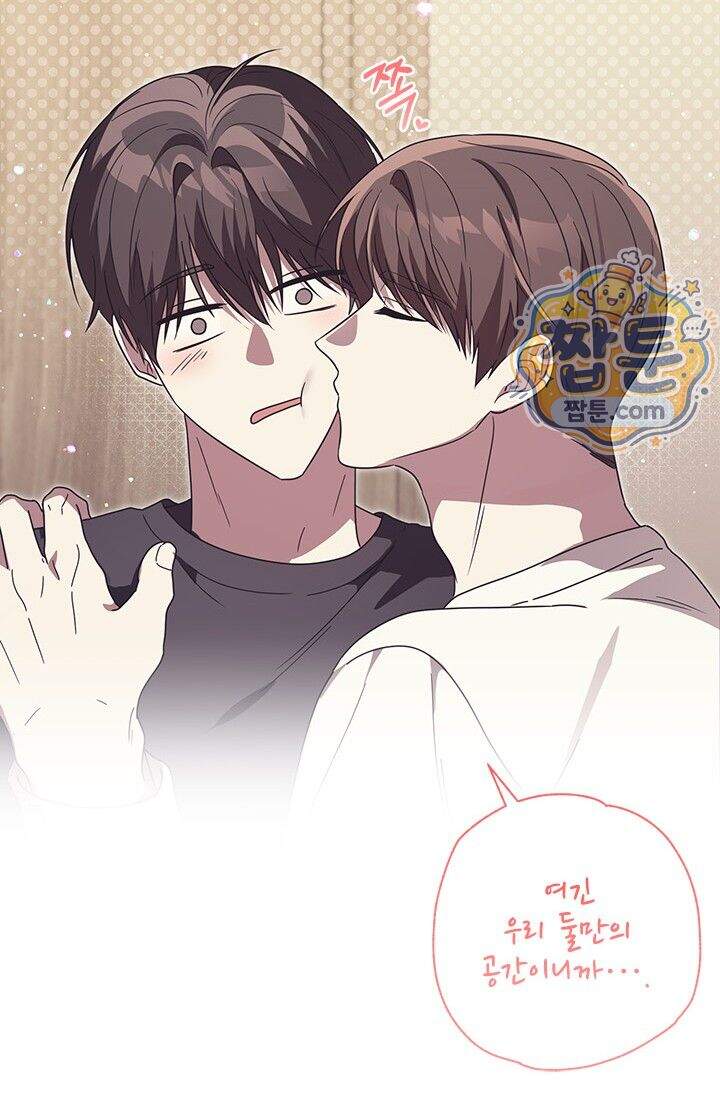 헤테로 연프에서 전애인과 만날 확률 16화 99