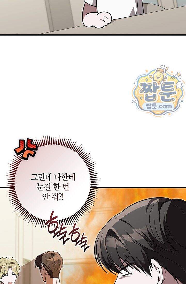 헤테로 연프에서 전애인과 만날 확률 16화 101