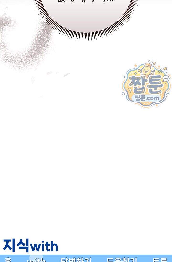 헤테로 연프에서 전애인과 만날 확률 16화 109